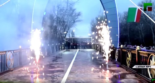 Открытие автомобильного моста в чеченском селе Алхан-Юрт. Стоп-кадр видео ЧГТРК "Грозный"  https://www.youtube.com/watch?time_continue=5&v=4or2bdy_2DA&feature=emb_logo
  