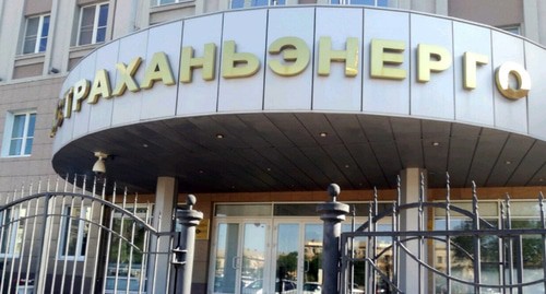 Вход в здание "Астраханьэнерго". Фото https://yandex.ru/maps/org/mrsk_yuga_astrakhanenergo/1047760596/?ll=48.040141%2C46.353579&source=wizbiz_new_text_single&z=18 Вход в здание "Астраханьэнерго". Фото https://yandex.ru/maps/org/mrsk_yuga_astrakhanenergo/1047760596/?ll=48.040141%2C46.353579&source=wizbiz_new_text_single&z=18