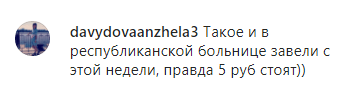 Скриншот комментария к видео о платных бахилах в больнице Гудермеса, https://www.instagram.com/p/B7nUEQxoxNe/