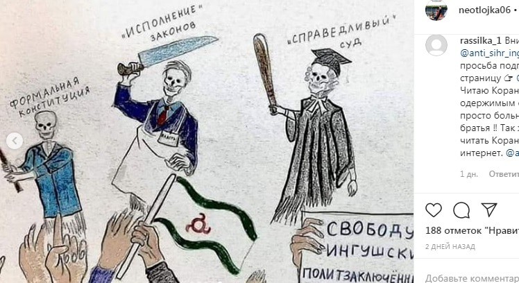 Скриншот поста с рисунком-победителем на странице группы "Неотложка" в Instagram 
https://www.instagram.com/p/B7lw8fcnGlk/?igshid=dy6hrby76vxj