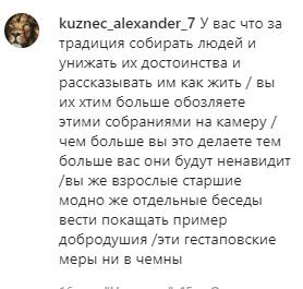 Скриншот комментария в группе Chp_chechenya в Instagram. https://www.instagram.com/p/B7qe2qLlMuq/
