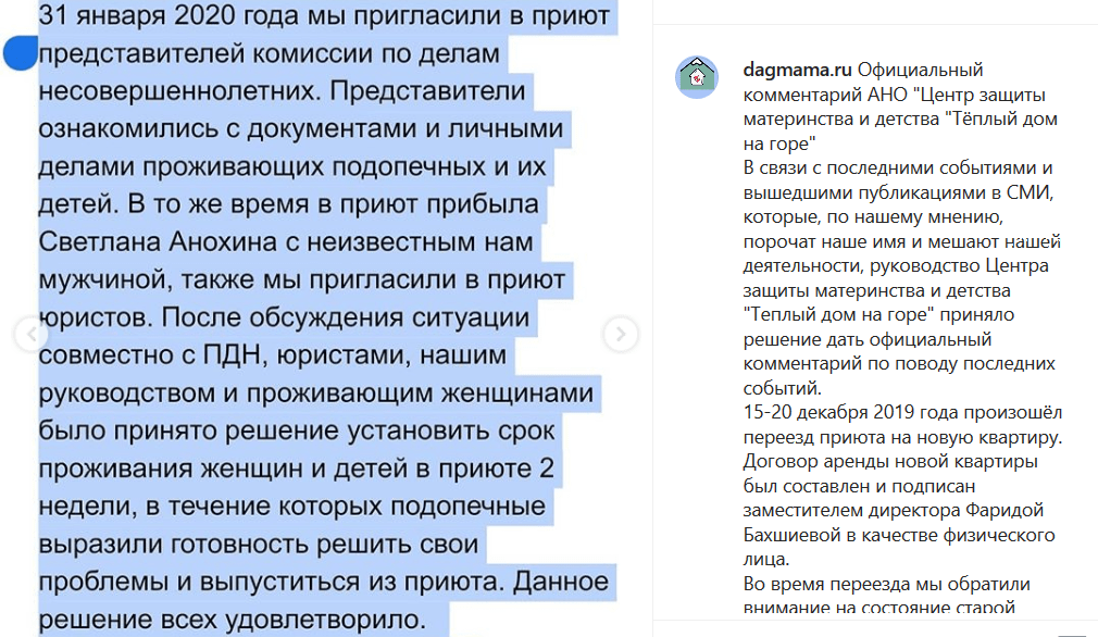 Скриншот публикации в Instagram https://www.instagram.com/p/B8BbTgmHIpE/