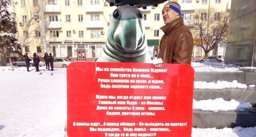 Участник акции с фигурой Ждуна. Фото Валерия Люгаева для "Кавказского узла". Участник акции с фигурой Ждуна. Фото Валерия Люгаева для "Кавказского узла".