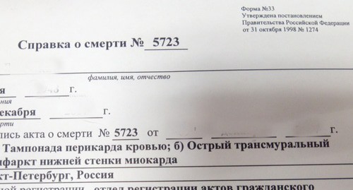 Фрагмент справки. Фото Дины Духовской для "Кавказского узла" Фрагмент справки. Фото Дины Духовской для "Кавказского узла"