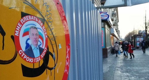 Наклейка на заборе вокруг стройки фуд-корта в центре Волгограда. Фото Татьяны Филимоновой для "Кавказского узла"