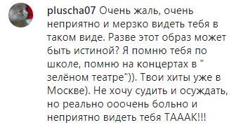 Скриншот комментария к публикации от 20 февраля на странице певицы Скарлетт, https://www.instagram.com/p/B8zIc0nge50/