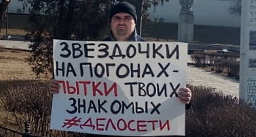 Активист Ярослав Савин в пикете.
Фото Алены Садовской для "Кавказского узла".