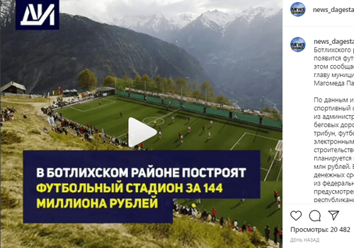 Скриншот со страницы в сообществе news_dagestana в соцсети Instagram https://www.instagram.com/p/B83lJDGBvn_/ Скриншот со страницы в сообществе news_dagestana в соцсети Instagram https://www.instagram.com/p/B83lJDGBvn_/