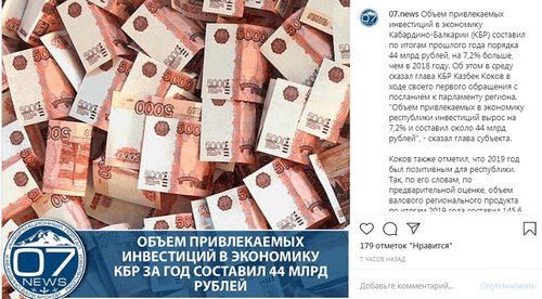 Скриншот со страницы сообщества 07.news в Instagram https://www.instagram.com/p/B9B7_LnK_aX/ Скриншот со страницы сообщества 07.news в Instagram https://www.instagram.com/p/B9B7_LnK_aX/