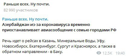 Скриншот с Telegram-канала Раньше всех. Ну почти. https://t.me/bbbreaking/38973