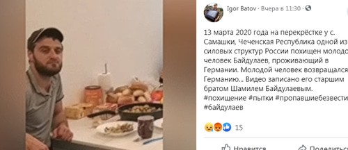 Шамхан Байдулаев. Кадр видео страницы FB https://www.facebook.com/100004818487372/videos/1205450286292243 Шамхан Байдулаев. Кадр видео страницы FB https://www.facebook.com/100004818487372/videos/1205450286292243