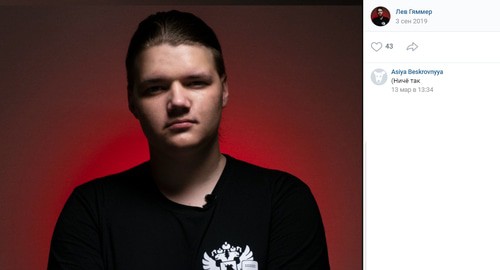 Лев Гяммер. Скриншот соощения в сети ВКОНТАКТЕ Лев Гяммер https://vk.com/leohammer?z=photo77918055_457249424%2Falbum77918055_0%2Frev Лев Гяммер. Скриншот соощения в сети ВКОНТАКТЕ Лев Гяммер https://vk.com/leohammer?z=photo77918055_457249424%2Falbum77918055_0%2Frev