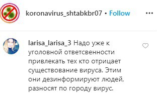 Скриншот со страницы koronavirus_shtabkbr07 в Instagram https://www.instagram.com/p/B_CLarRK6vv/ Скриншот со страницы koronavirus_shtabkbr07 в Instagram https://www.instagram.com/p/B_CLarRK6vv/