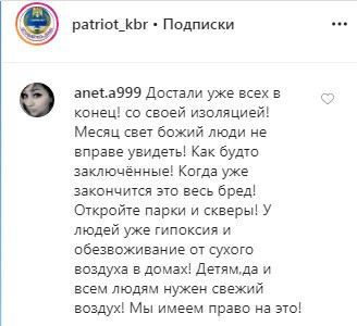 Скриншот со страницы patriot_kbr в Instagram https://www.instagram.com/p/B_cZlNGl56LukEcE3MjjatUAE1nn3A9kD9bFhU0/ Скриншот со страницы patriot_kbr в Instagram https://www.instagram.com/p/B_cZlNGl56LukEcE3MjjatUAE1nn3A9kD9bFhU0/