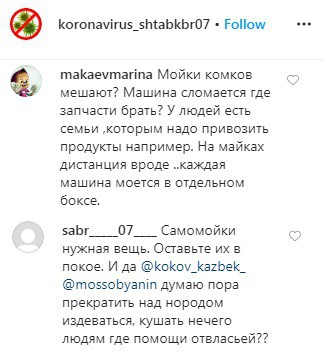 Скриншот со страницы koronavirus_shtabkbr07 в Instagram https://www.instagram.com/p/B_cidJElgeI/ Скриншот со страницы koronavirus_shtabkbr07 в Instagram https://www.instagram.com/p/B_cidJElgeI/