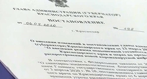Предписание о самоизоляции, выдаваемое в аэропорту Краснодара. Кадр видео https://www.1tv.ru/news/2020-04-07/383427-v_krasnodarskom_krae_prinyato_reshenie_ob_obyazatelnoy_izolyatsii_pribyvayuschih_iz_moskvy_i_sankt_peterburga Предписание о самоизоляции, выдаваемое в аэропорту Краснодара. Кадр видео https://www.1tv.ru/news/2020-04-07/383427-v_krasnodarskom_krae_prinyato_reshenie_ob_obyazatelnoy_izolyatsii_pribyvayuschih_iz_moskvy_i_sankt_peterburga
