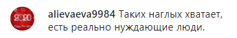Скриншот комментария к видеообращению Даудова, https://www.instagram.com/p/B_ztXRcFT5H/