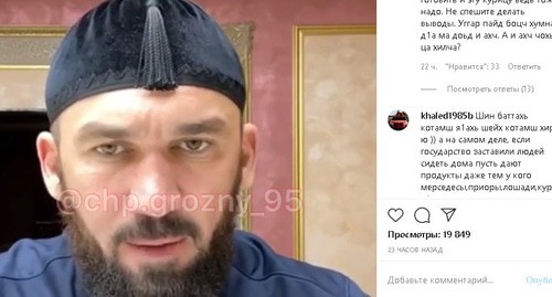 Cпикер парламента Чечни Магомед Даудов. Скриншот видео https://www.instagram.com/p/B_ztXRcFT5H/ Cпикер парламента Чечни Магомед Даудов. Скриншот видео https://www.instagram.com/p/B_ztXRcFT5H/