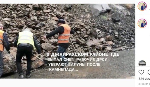 Камнепад в Ингушетии. Фото: скриншот со страницы batir_hamathanov_ingavtodor в Instagram https://www.instagram.com/p/CAAFcBMoSQN/ Камнепад в Ингушетии. Фото: скриншот со страницы batir_hamathanov_ingavtodor
в Instagram https://www.instagram.com/p/CAAFcBMoSQN/