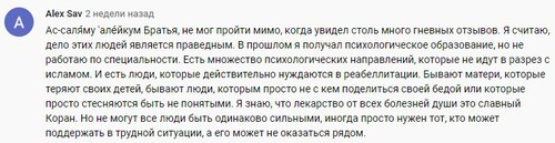 Комментарии пользователей соцсети на странице YouTube-канала «Алиф ТВ» https://www.youtube.com/watch?v=nYEw1tRWKq8