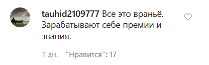 Комментарий на странице direct_kbrhttps://www.instagram.com/p/CC8h3VoK7qc