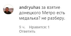 Скриншот комментария пользователя к посту Чалаева о сослуживце. https://www.instagram.com/p/CCkh3z3qc4L/?igshid=1p104r4nuzbxm&fbclid=IwAR14VQ6fEdtqUnLvmRPhURfIqwqDUc2niy6_hspSCxNs-uTyqlgJwLoM3wI