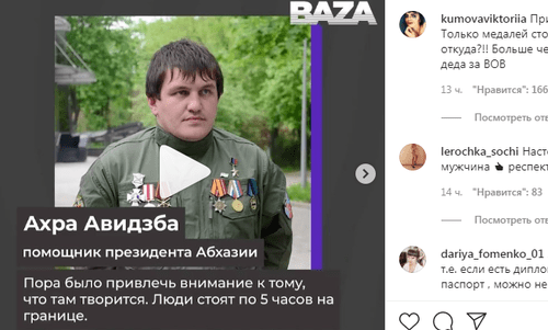 Скриншот со страницы в группе chp_sochi. https://www.instagram.com/p/CDo6pGEKIpY88a94UE9EV9xspQmyY3WfWOdFHA0/ Скриншот со страницы в группе chp_sochi. https://www.instagram.com/p/CDo6pGEKIpY88a94UE9EV9xspQmyY3WfWOdFHA0/