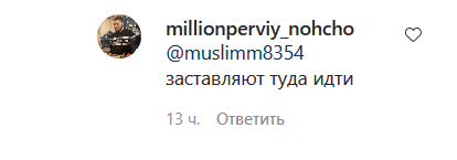 Комментарий под постом eldit_net. Скриншот "Кавказского узла".