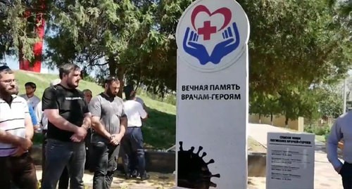 Памятник врачам в Хасавюрте. Кадр видео пресс-службы мэрии Хасавюрта https://www.instagram.com/p/CEWmRWWKojj/ Памятник врачам в Хасавюрте. Кадр видео пресс-службы мэрии Хасавюрта https://www.instagram.com/p/CEWmRWWKojj/