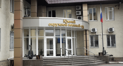 Южный окружной военный суд. Фото Константина Волгина для "Кавказского узла"
Южный окружной военный суд. Фото Константина Волгина для "Кавказского узла"