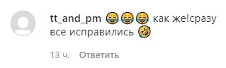 Скриншот комментария к публикации о профилактической беседе в ОВД Урус-Мартановского района. https://www.instagram.com/p/CF4j47slGMv/