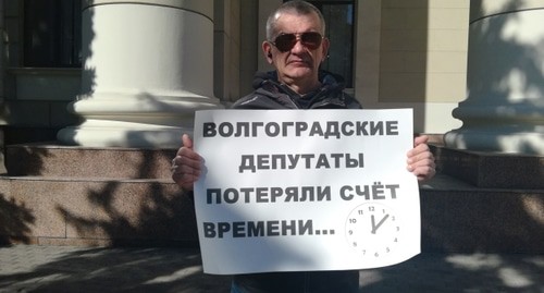 Пикетчик протестует против возвращения Волгоградской области в московский часовой пояс. Фото Татьяны Филимоновой для "Кавказского узла". Пикетчик протестует против возвращения Волгоградской области в московский часовой пояс. Фото Татьяны Филимоновой для "Кавказского узла".