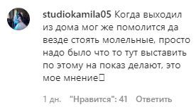 Скриншот комментария в группе Golos.dagestana в Instagram. https://www.instagram.com/p/CGSGzNFIpC_7neaQlL1BHvA8NmvFwGbWf5T4mU0/