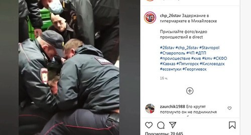 Задержание ставропольца без маски. Стоп-кадр видео https://www.instagram.com/p/CHD_LozCu9l/ Задержание ставропольца без маски. Стоп-кадр видео https://www.instagram.com/p/CHD_LozCu9l/