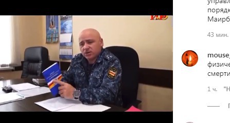 Начальник управления охраны общественного порядка МВД Южной Осетии Маирбег Гаглоев объясняется за инцидент с избиением силовиком жителя Цхинвала. Скриншот со страницы Instagram-паблика chp_tskhinval https://www.instagram.com/p/CJk4Q6ql61a/ Начальник управления охраны общественного порядка МВД Южной Осетии Маирбег Гаглоев объясняется за инцидент с избиением силовиком жителя Цхинвала. Скриншот со страницы Instagram-паблика chp_tskhinval https://www.instagram.com/p/CJk4Q6ql61a/