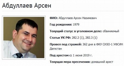 Арсен Абдуллаев. Скриншот фрагмента страницы сайта, где собраны сведения об уголовных делах в отношении российских Свидетелей Иеговы*. Арсен Абдуллаев. Скриншот фрагмента страницы сайта, где собраны сведения об уголовных делах в отношении российских Свидетелей Иеговы*.