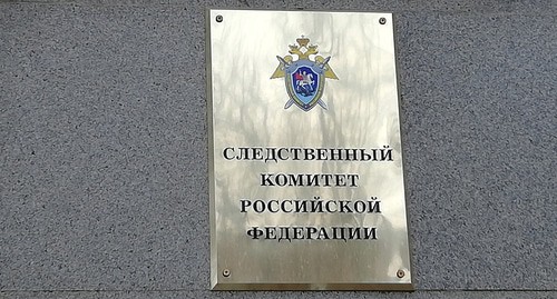 Табличка при входе в СКР. Фото Нины Тумановой для "Кавказского узла" Табличка при входе в СКР. Фото Нины Тумановой для "Кавказского узла"