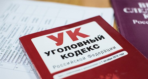 Уголовное кодекс. Фото Елены Синеок, Юга.ру