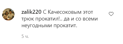 Скриншот комментария пользователя zalik220 к записи в Instagram-паблике "Патриот КБР" от 29.06.21.