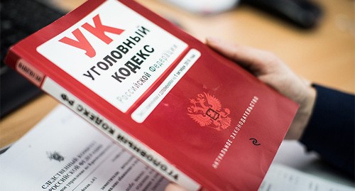 Уголовный кодекс. Фото Елены Синеок, Юга.ру Уголовный кодекс. Фото Елены Синеок, Юга.ру