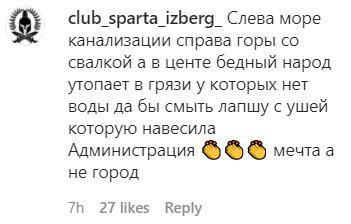 Скриншот комментария о коммунальных проблемах, https://www.instagram.com/p/CSRBYhqArVK/