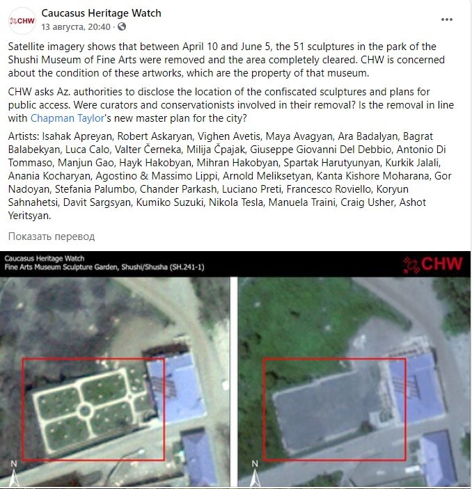 Спутниковые снимки территории шушинского музея с аккаунта Caucasus Heritage Watch в соцсети Facebook. https://www.facebook.com/CaucasusHW/posts/153396063595582