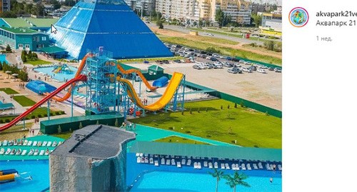 Аквапарк в Волжском. Скриншот https://www.instagram.com/akvapark21vek_holiday.house/ Аквапарк в Волжском. Скриншот https://www.instagram.com/akvapark21vek_holiday.house/