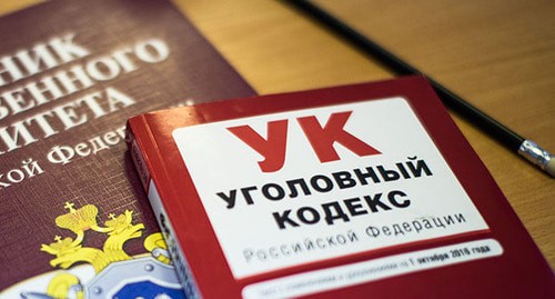 Уголовный кодекс. Фото Елены Синеок, Юга.ру Уголовный кодекс. Фото Елены Синеок, Юга.ру