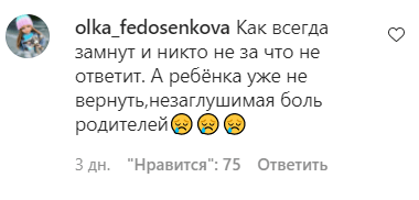Скриншот сообщения пользователя со страницы chp_kchr_rezerv_ соцсети Instagram. https://www.instagram.com/p/CUAmcdwgcw4/ Скриншот сообщения пользователя со страницы chp_kchr_rezerv_ соцсети Instagram. https://www.instagram.com/p/CUAmcdwgcw4/
