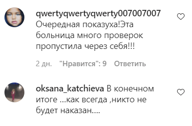 Скриншот сообщения пользователя со страницы chp_kchr_rezerv_ соцсети Instagram. https://www.instagram.com/p/CUAmcdwgcw4/ Скриншот сообщения пользователя со страницы chp_kchr_rezerv_ соцсети Instagram. https://www.instagram.com/p/CUAmcdwgcw4/