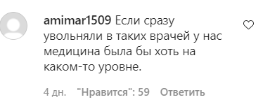 Скриншот сообщения пользователя со страницы novosti.kchr в Instagram. https://www.instagram.com/p/CT9MM7GMIOw/ Скриншот сообщения пользователя со страницы novosti.kchr в Instagram. https://www.instagram.com/p/CT9MM7GMIOw/