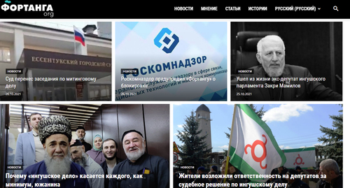 Страница сайта "Фортанга" . Скриншот страницы https://fortanga.org/ 