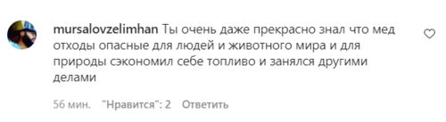 Скриншот комментария пользователя mursalovzelimhan к записи в аккаунте МВД Лагестана от 03.11.21. Скриншот комментария пользователя mursalovzelimhan к записи в аккаунте МВД Лагестана от 03.11.21.