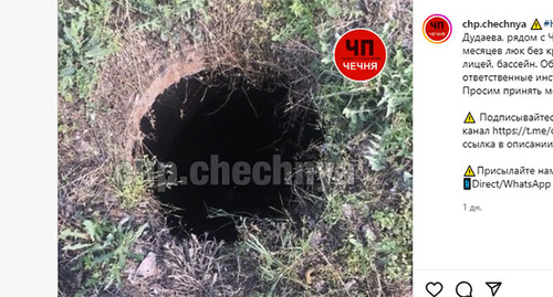 Открытый люк. Скриншот видео https://www.instagram.com/p/CeBYL1Uj0H6/